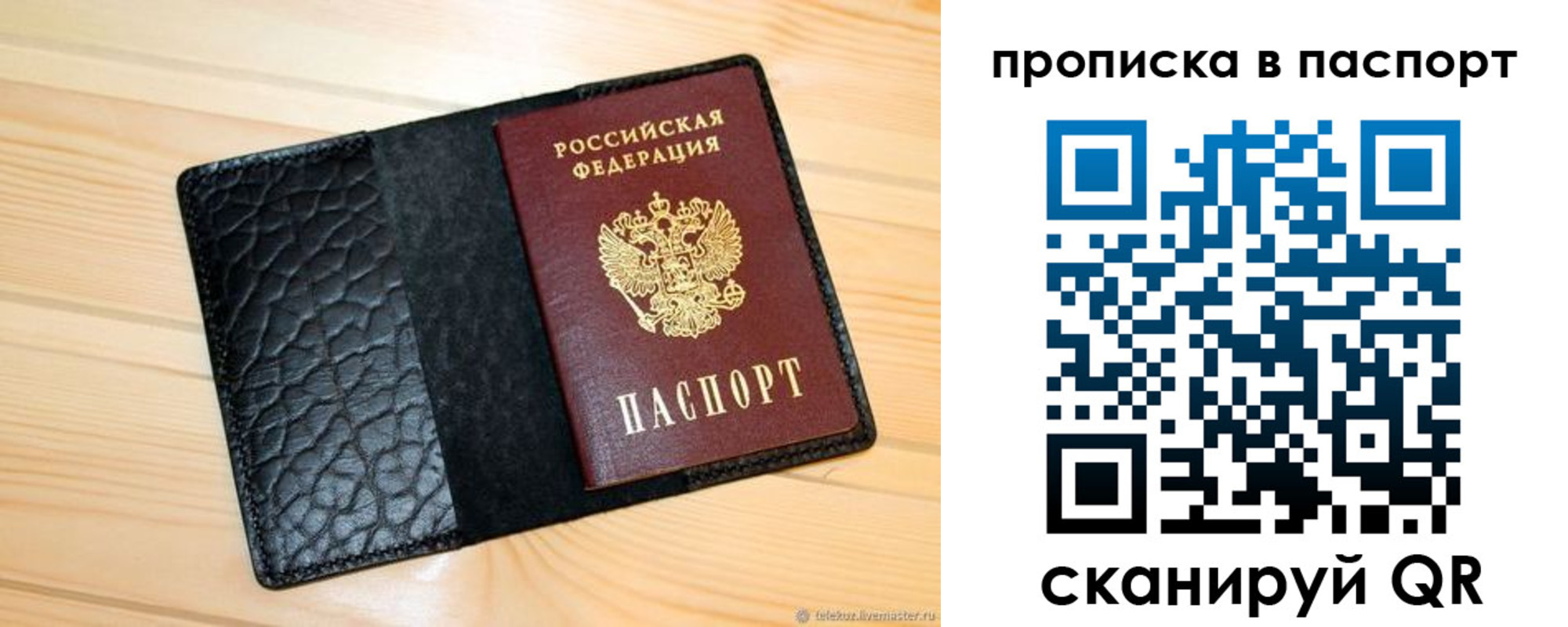 прописка штамп в Камчатской области