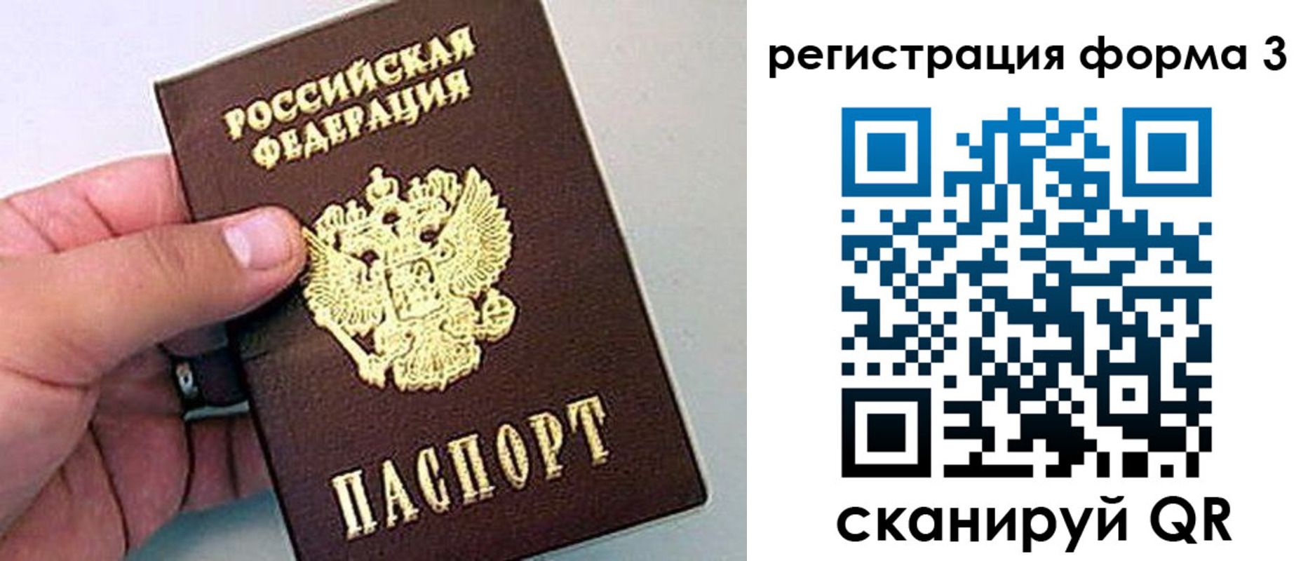 прописка для работы в Камчатской области
