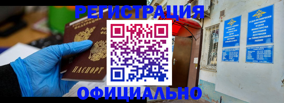 прописка в Камчатской области