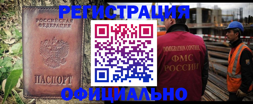 временная регистрация купить в Камчатской области