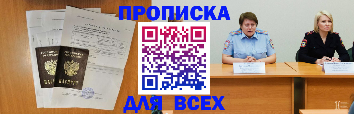 временная регистрация собственник в Камчатской области